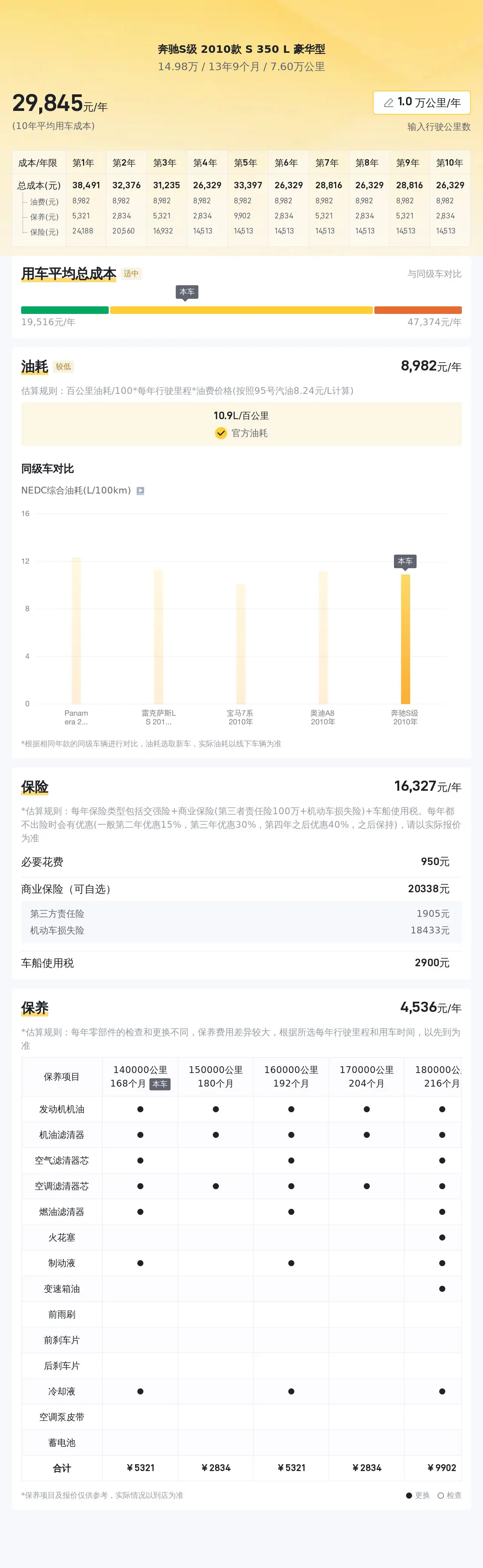 口袋牛店APP體彩下載