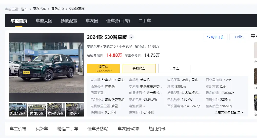 零跑C10中型SUV：性價(jià)比之選