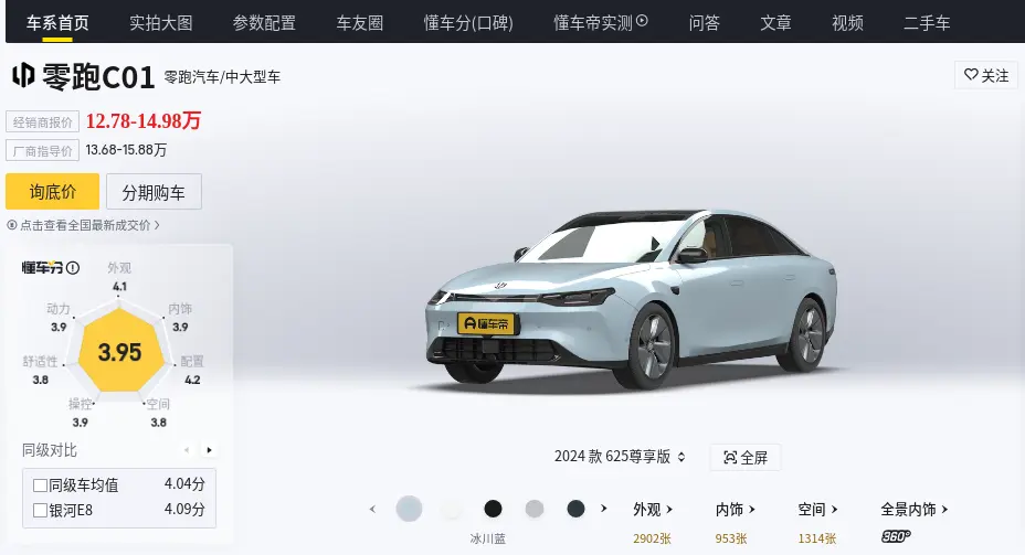 零跑C01：年輕消費(fèi)者的首選 新能源車型推薦