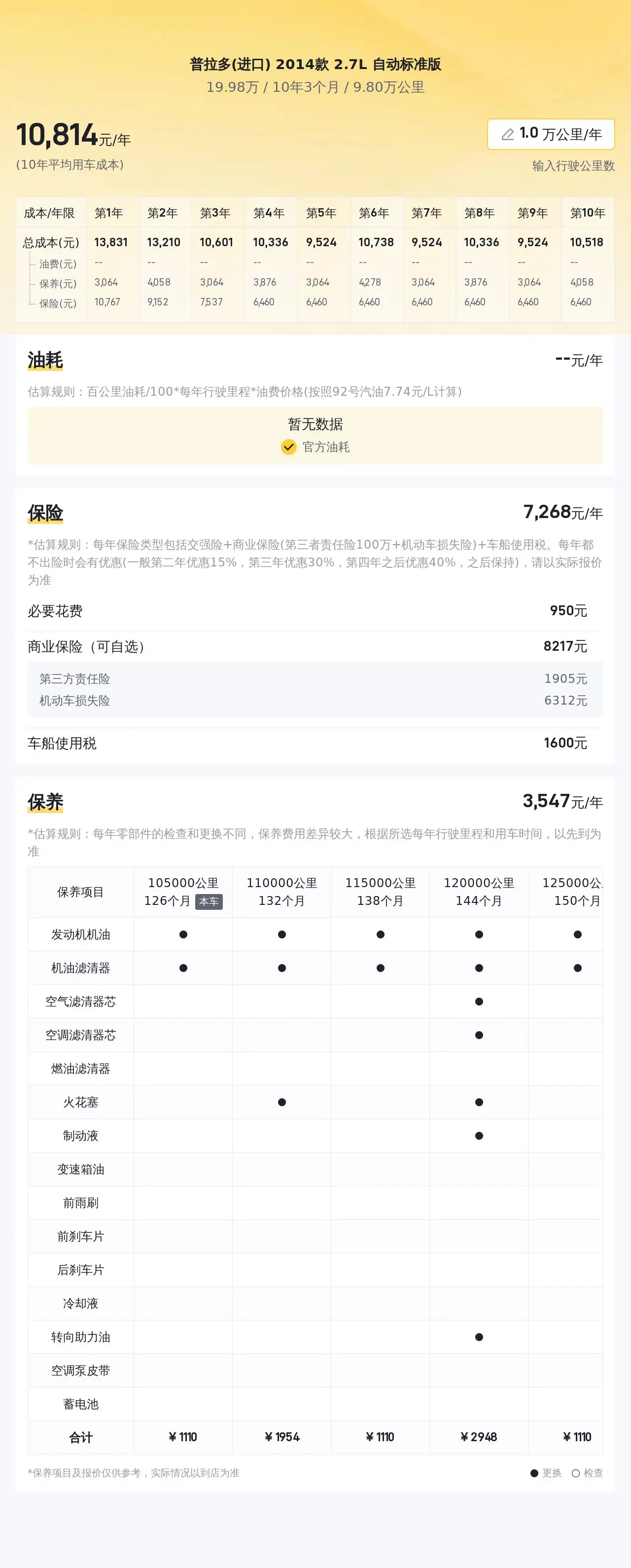 口袋牛店app下載官方正版