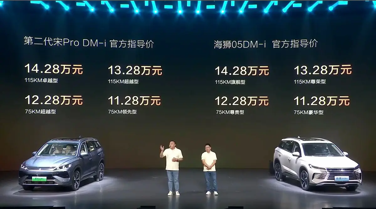 第二代宋Pro DM-i成爲同級競爭力車型，售價11.28萬元至14.28萬元