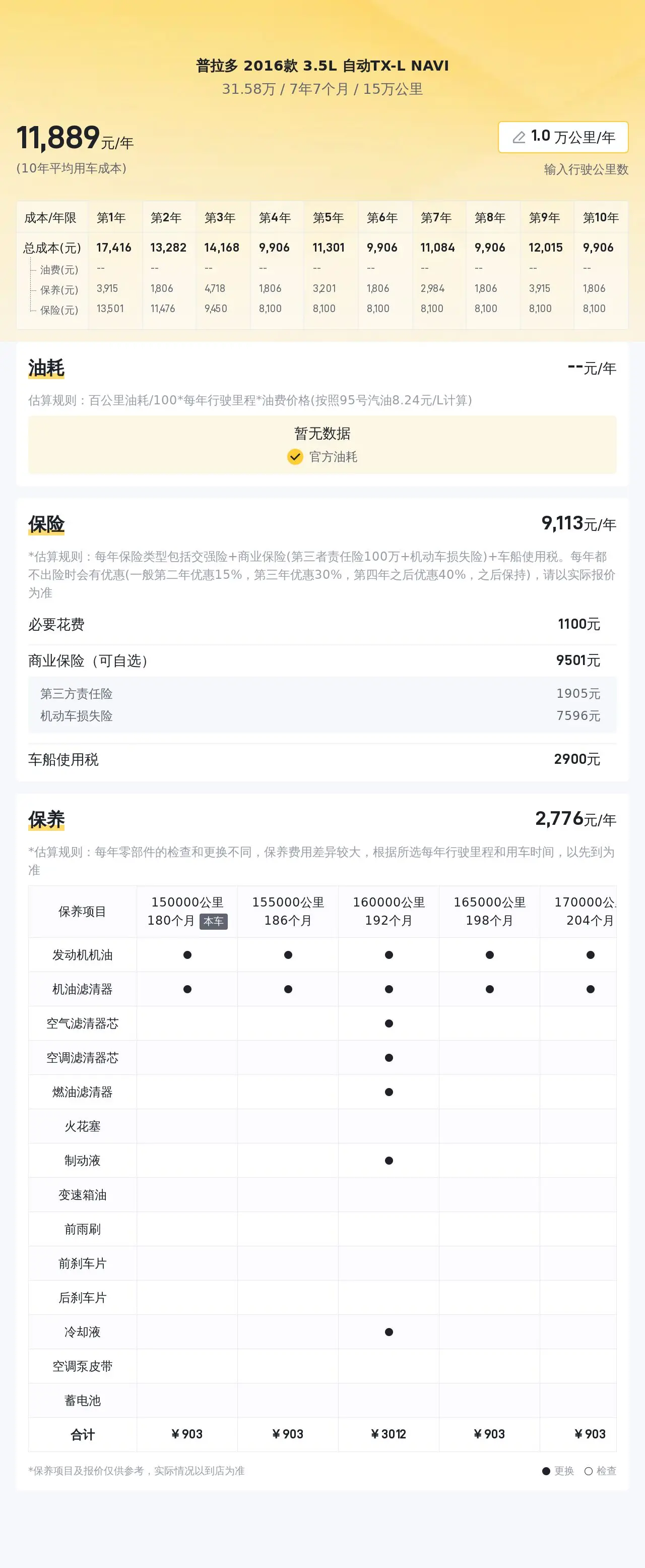 口袋牛店APP體彩下載