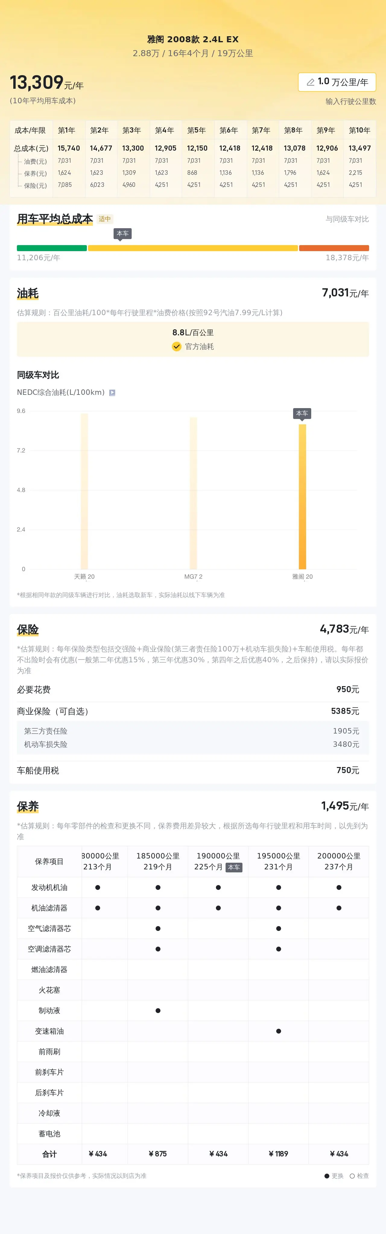 助贏76276計劃軟件app官網