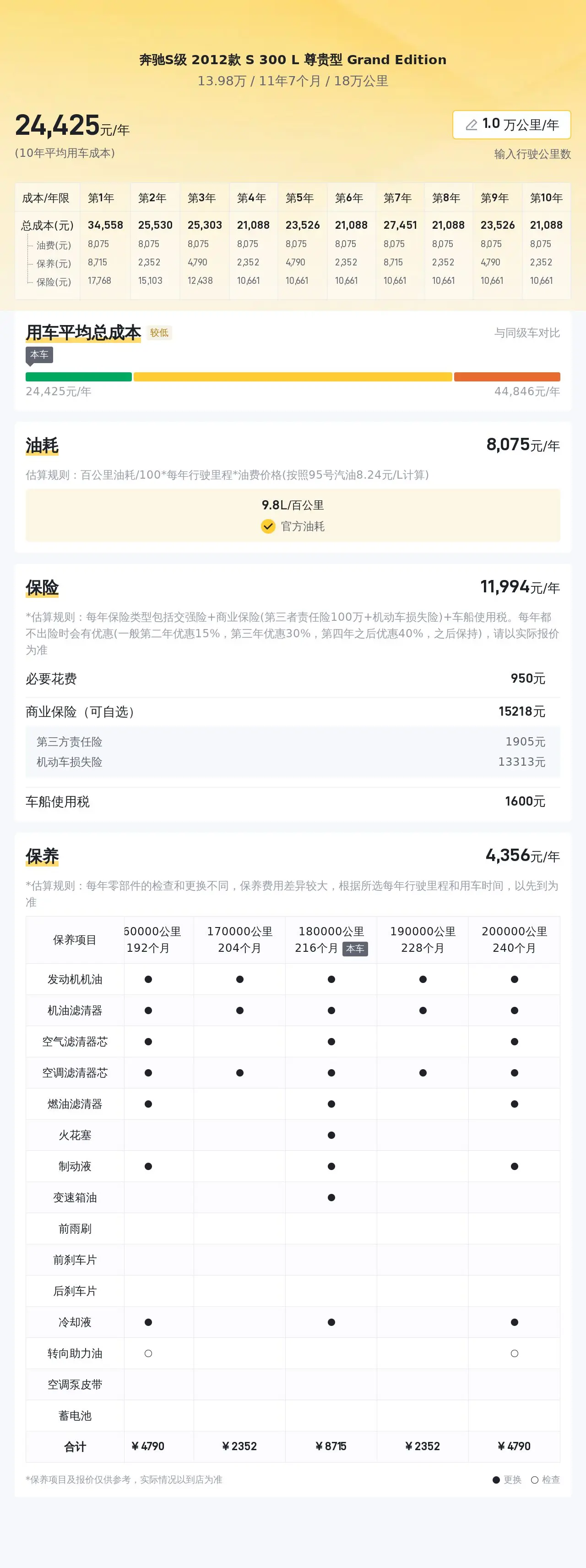 口袋牛店足彩app