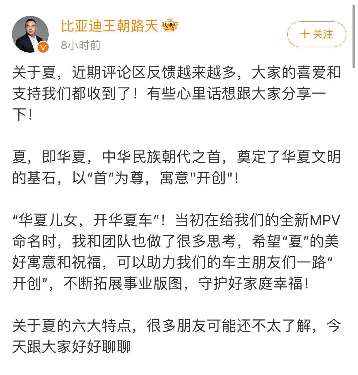 比亞迪夏MPV搶先盲訂，亮點解讀！