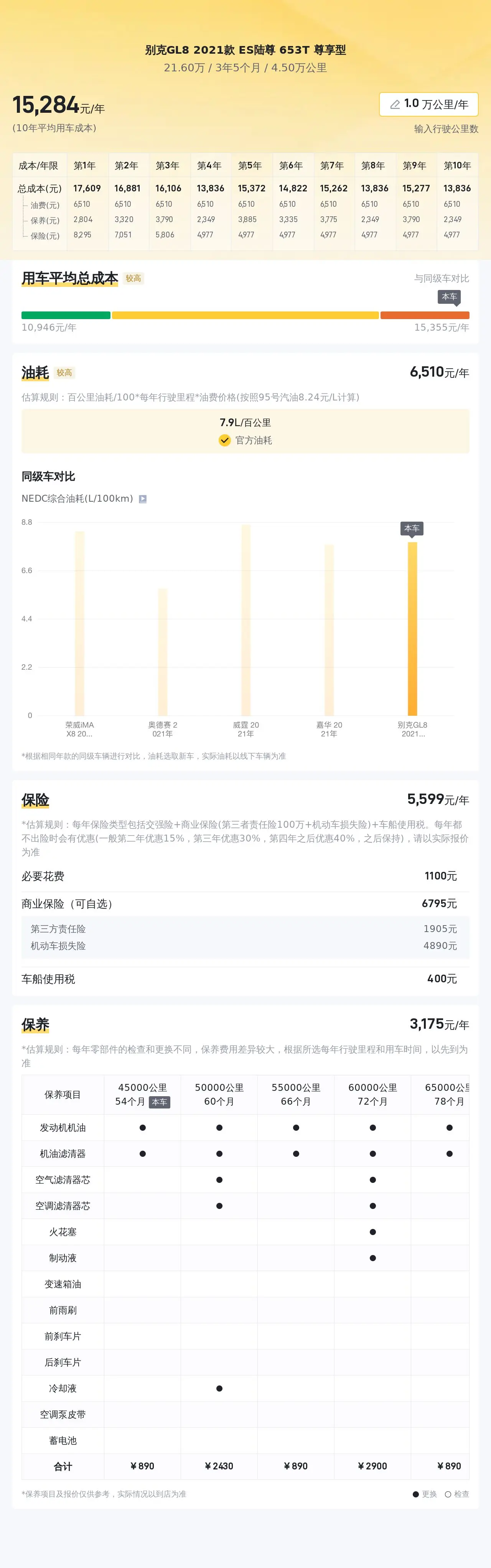 快3平臺首頁