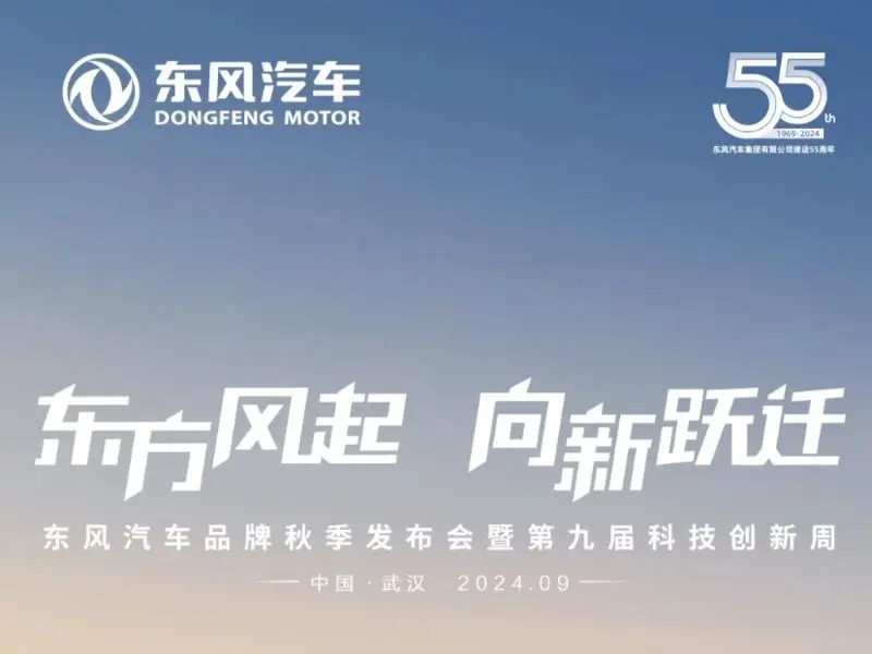 東風(fēng)汽車推出新一代固態(tài)電池