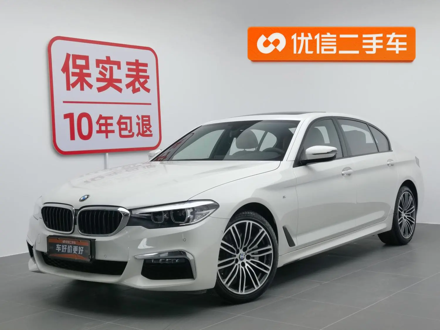 寶馬5系 2019款 530Li 領(lǐng)先型 M運(yùn)動套裝二手車市場行情及用車成本分析